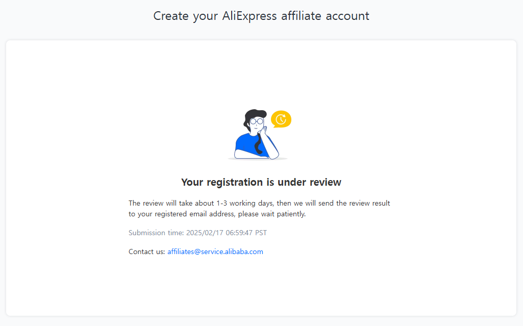 알리익스프레스 파트너스 신청하는 방법