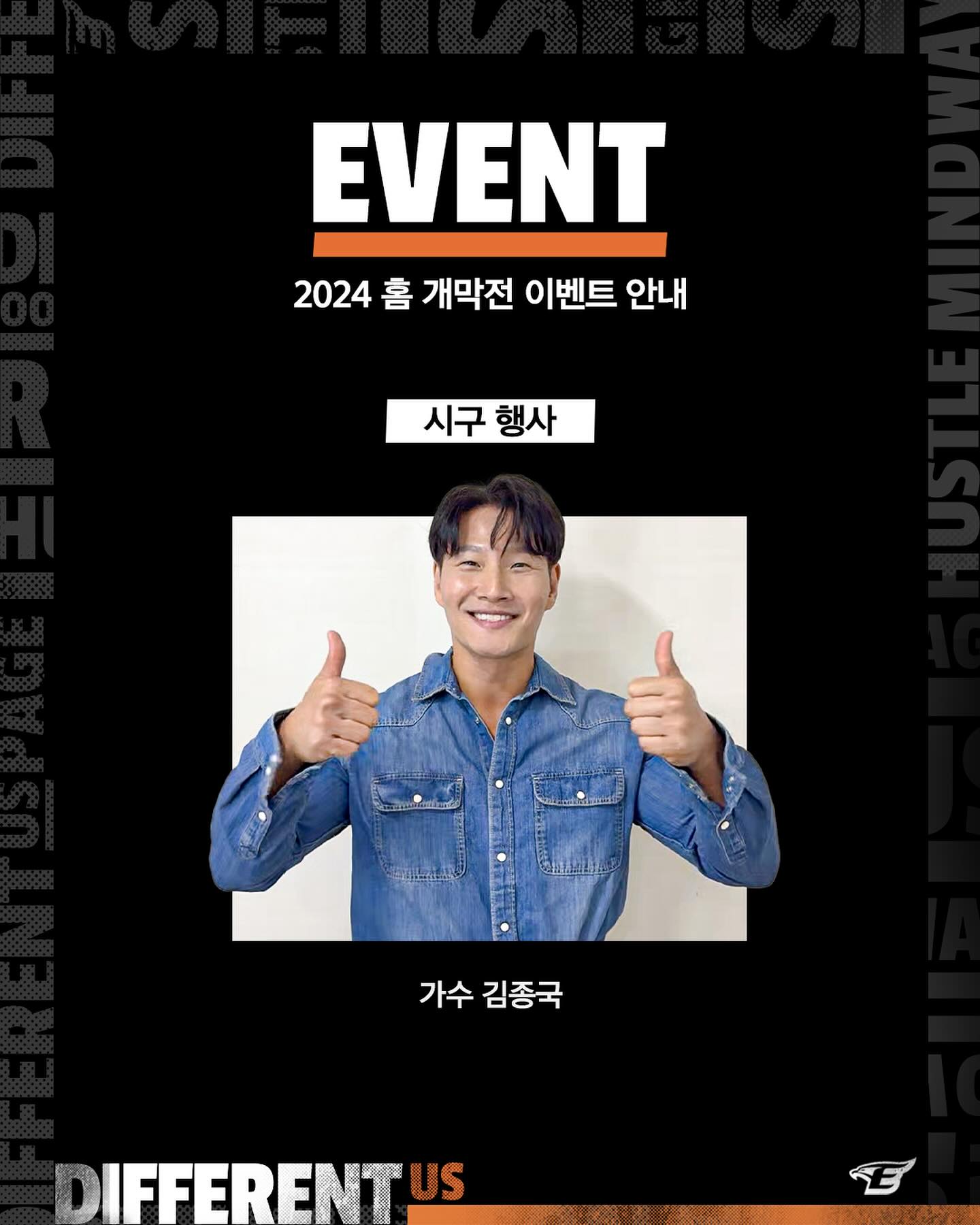 2024-한화이글스-홈개막전