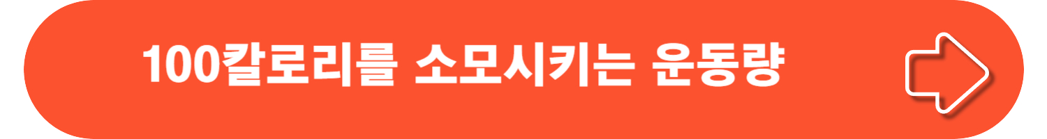 걷기 운동의 칼로리 소모, 효과, 올바르게 걷는 방법