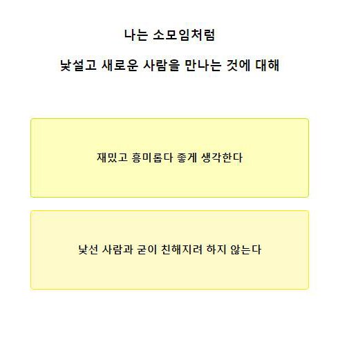 테스트잇 성격 스티커팩