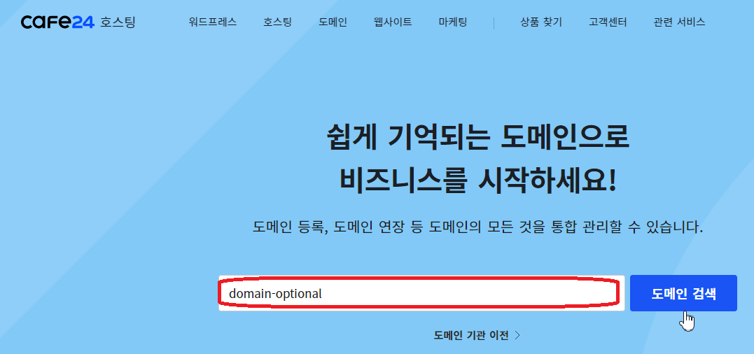카페24 첫화면