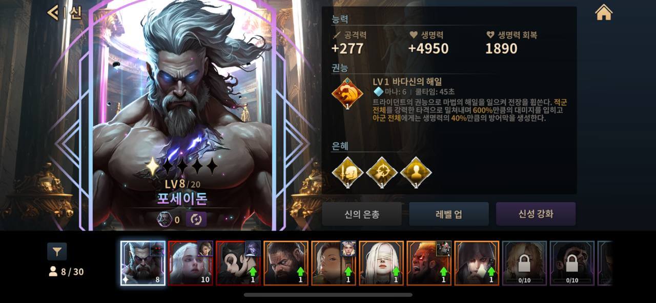 갓 레이드 신 화면