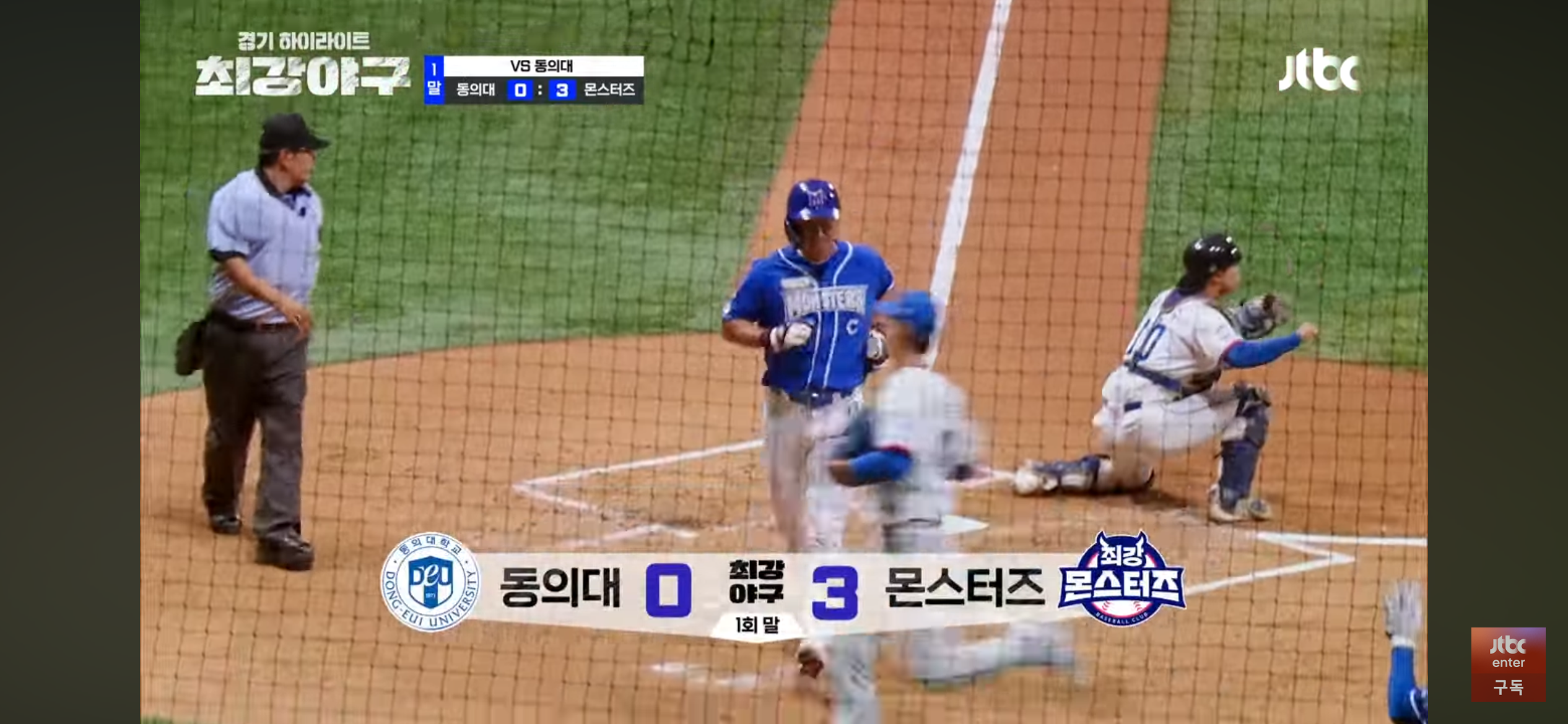 멈출수 없는 최강야구 ❘ 동의대 선발에 자비없는 맹폭