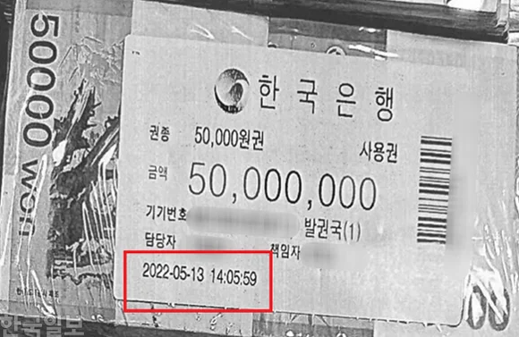 관봉권 뜻 중요한 이유 사용권 차이 띠지 분실 문제 내용 총정리 1