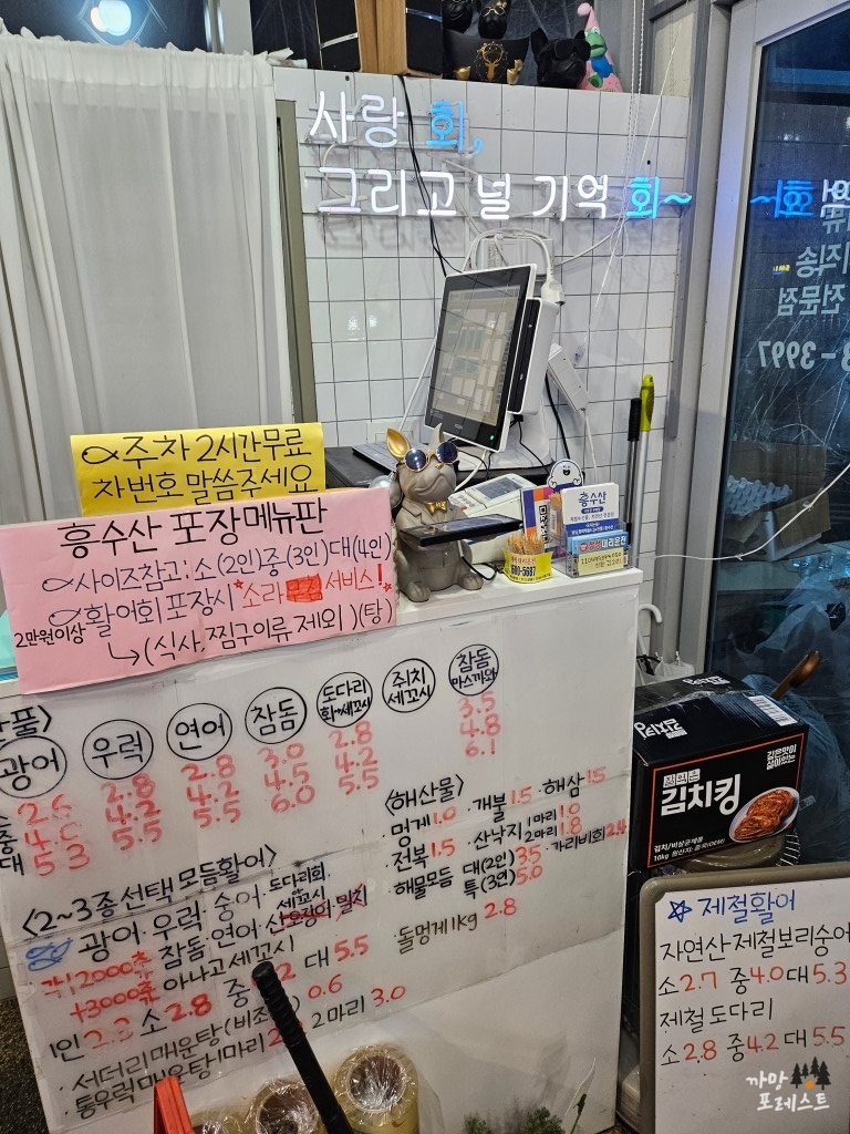 봉담 흥수산 메뉴구성