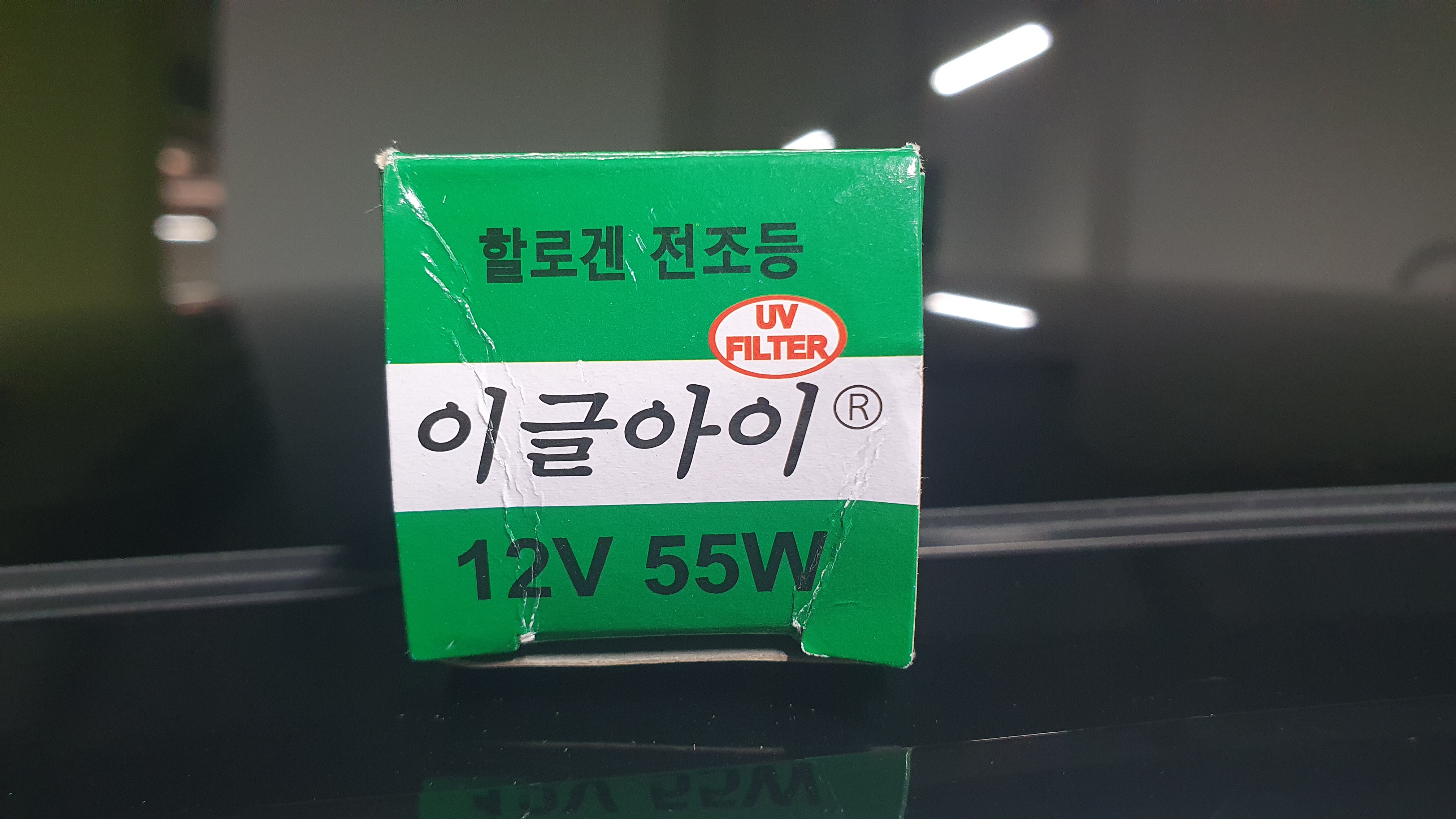 할로겐 전조등