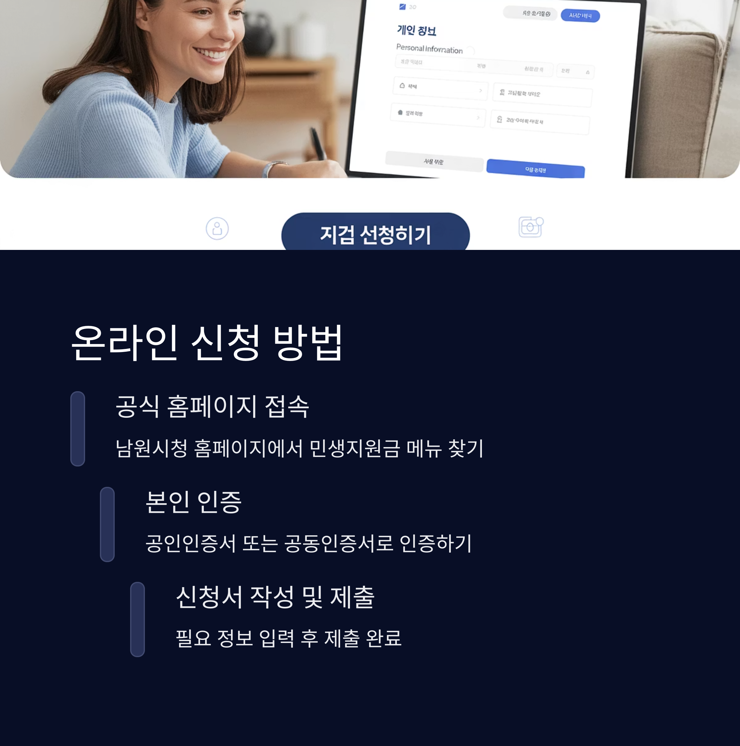 남원시 지원금