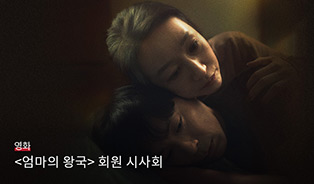 롯데시네마 이벤트