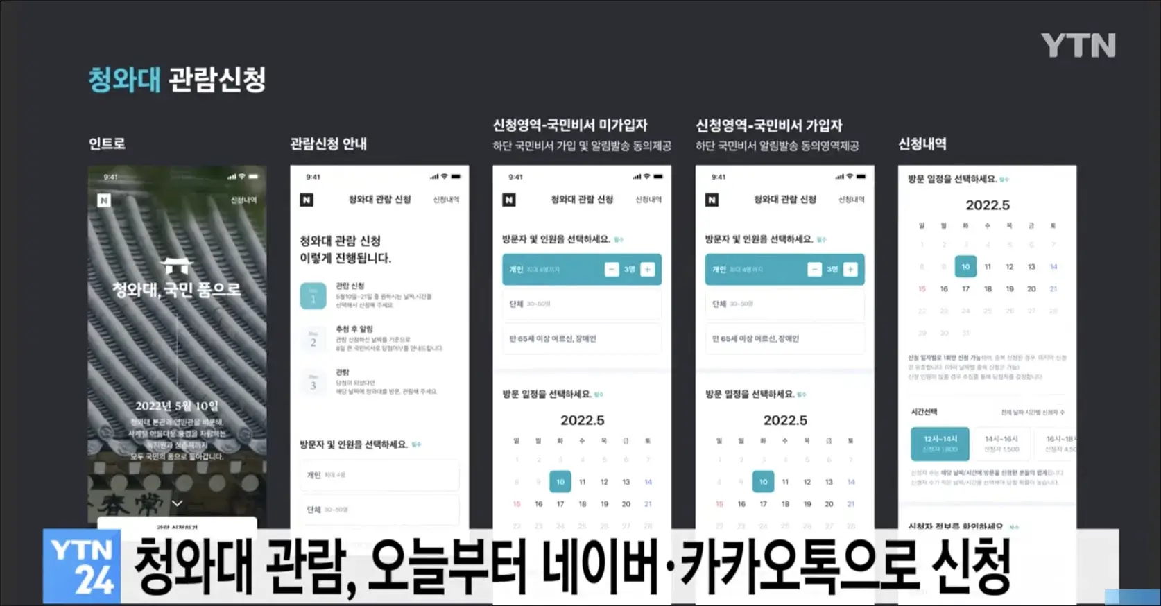 네이버 카카오톡 신청방법