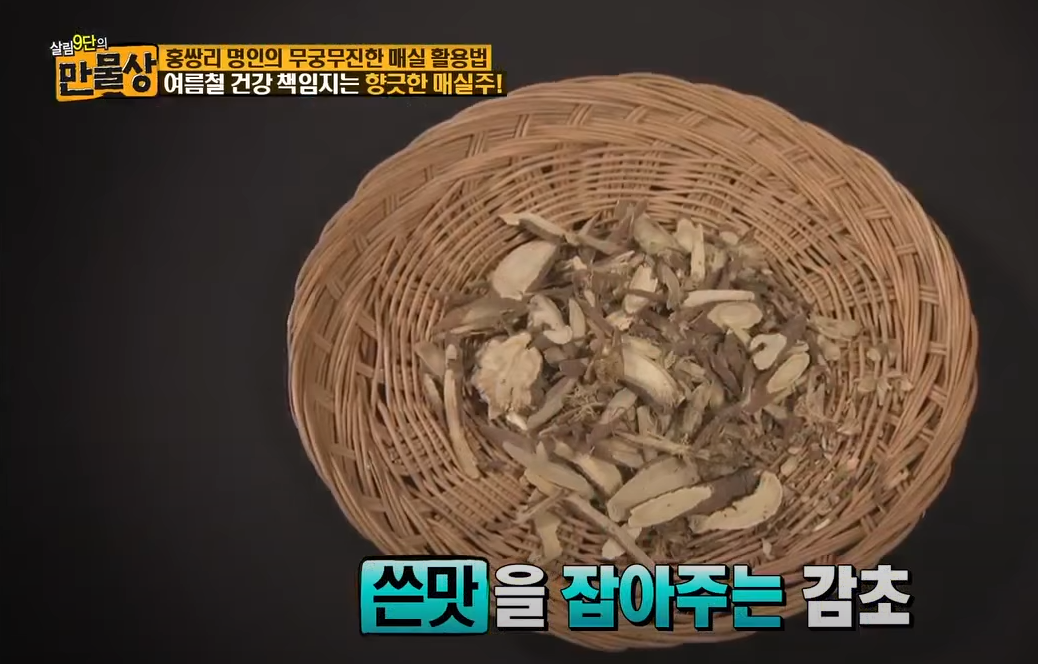 매실주 담그는법 매실주담글때 비율