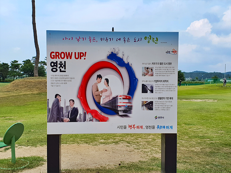 경상북도 영천시 오수파크골프장 소개