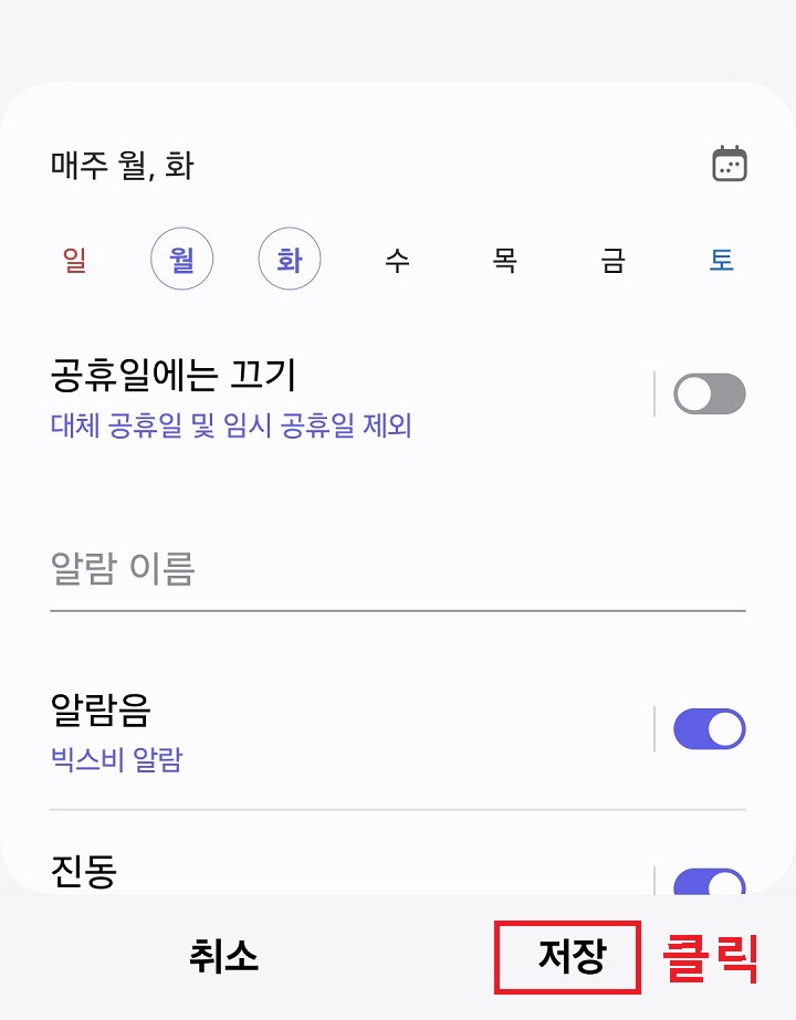 저장 클릭함
