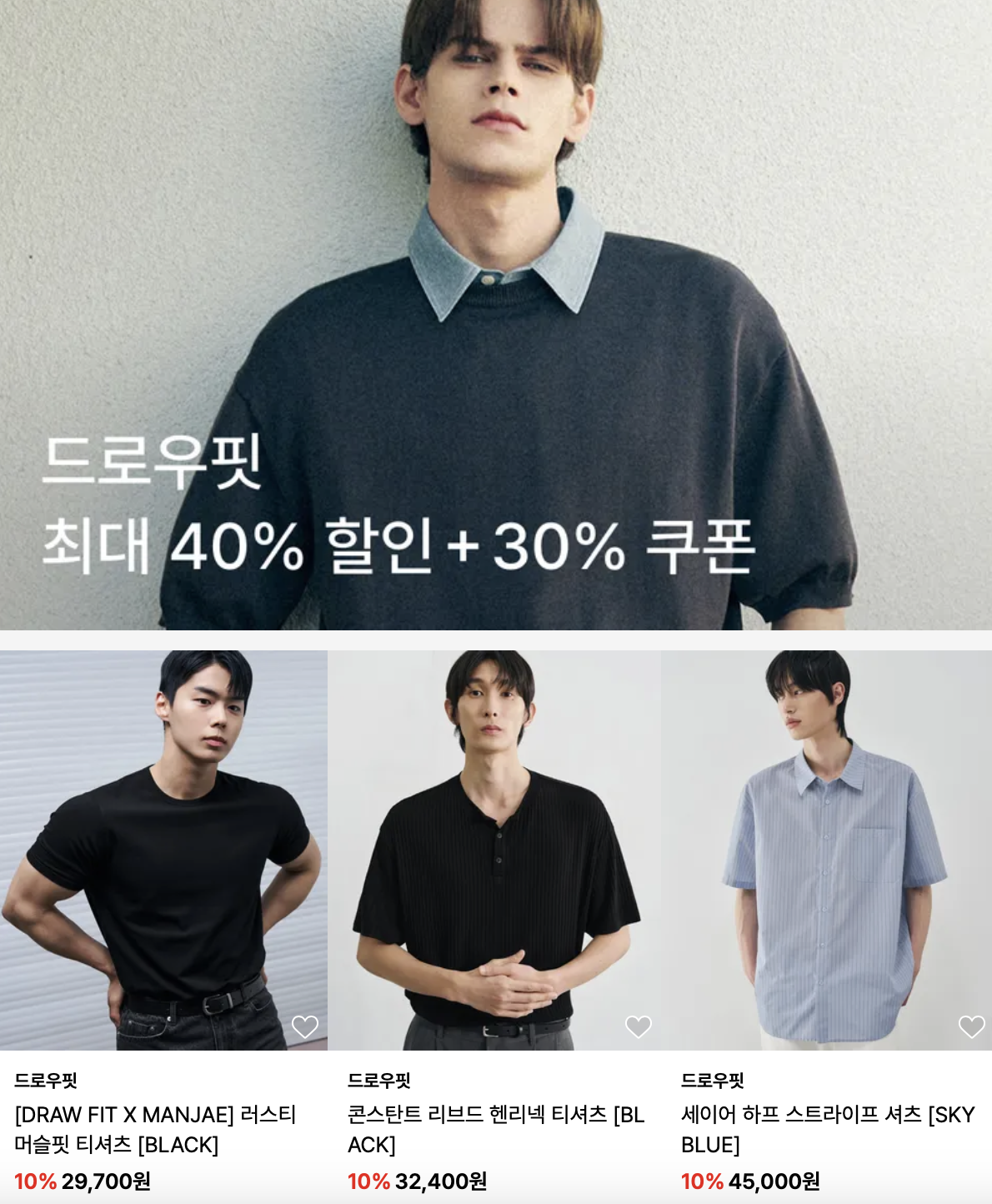 무신사 세일