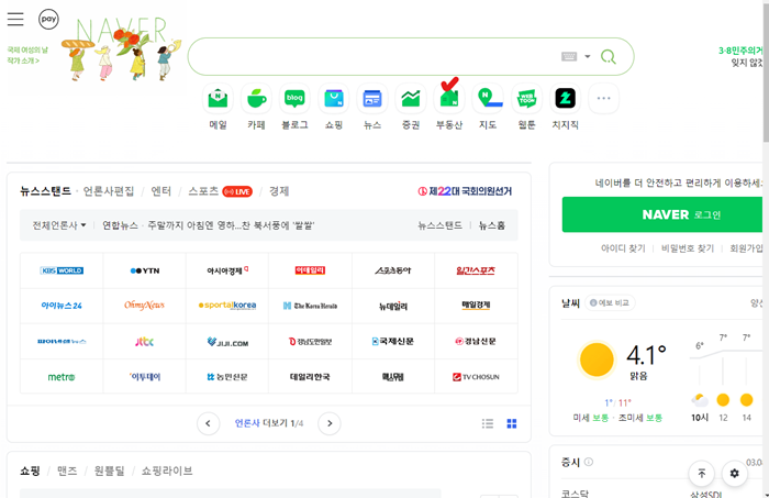 네이버-부돈산-아파트-실거래가-조회방법