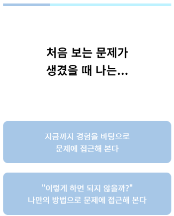 직업 MBTI 테스트