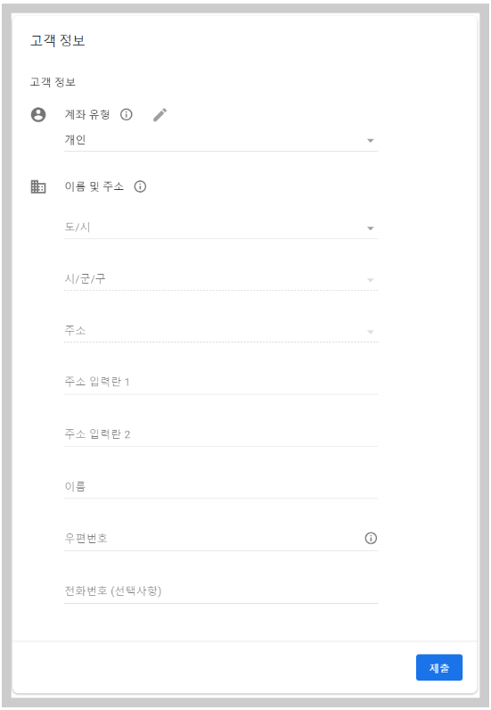 구글 애드센스