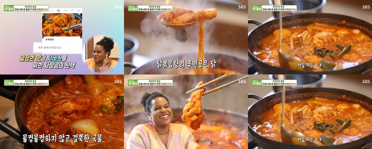 생방송투데이 외국인의밥상 용산삼계탕