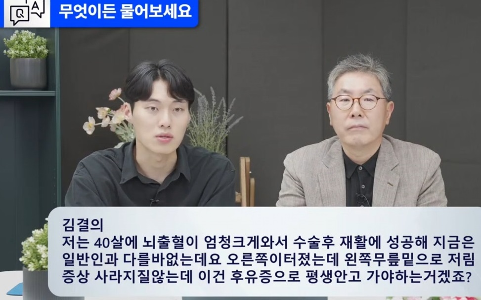 뇌졸중-백남종-교수