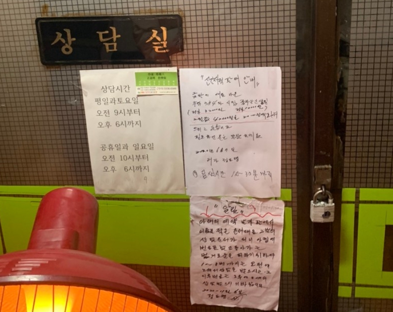 유명한 철학관으로 소문난 정도명 철학관의 실제 내부 모습입니다.