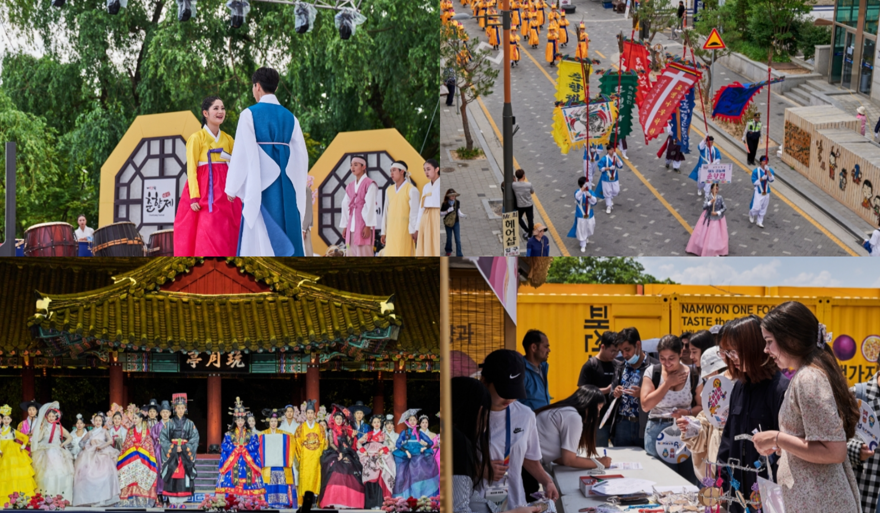 남원 춘향제 일정