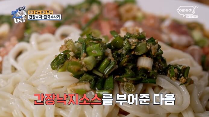 간장낙지소스