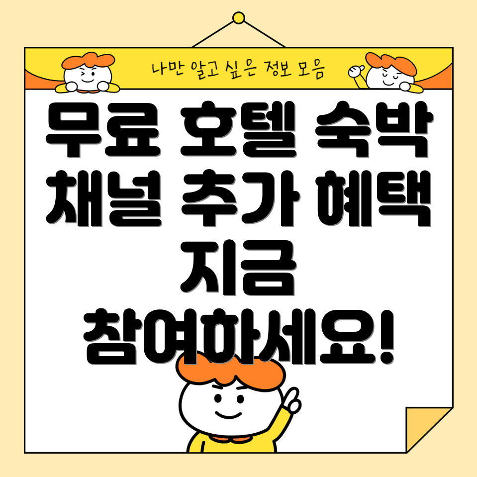 카카오톡 채널 친구 추가 이벤트