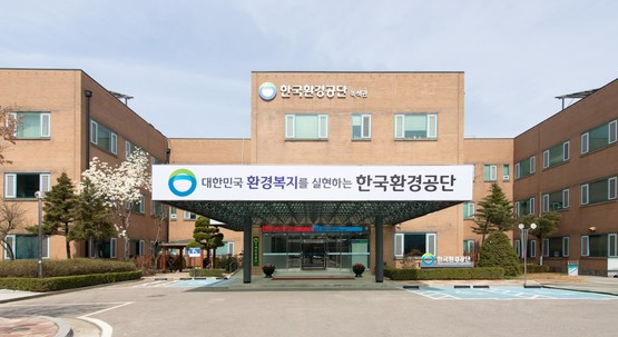 2025년 하반기 한국환경공단 채용 정보