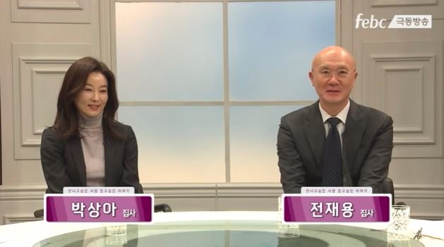 박상아와 전재용