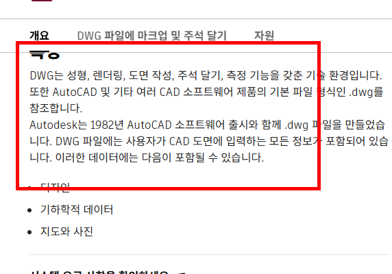 dwg trueview 다운로드 홈페이지