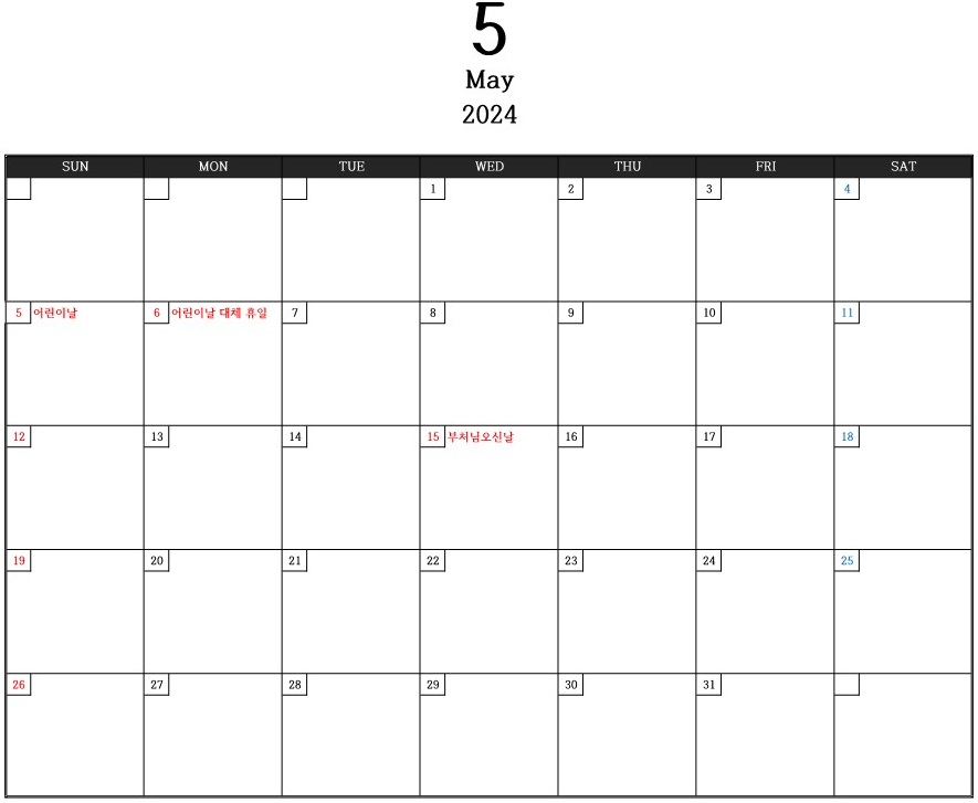 5월달력
