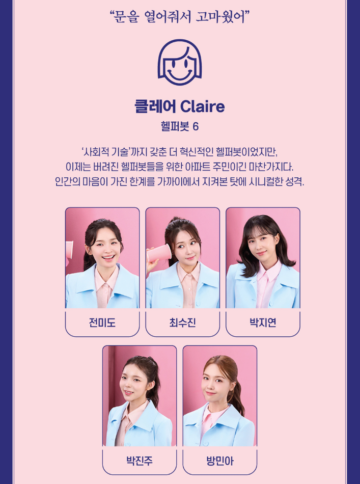 뮤지컬 어쩌면 해피엔딩 신성민 방민아 전미도 박천휴 04