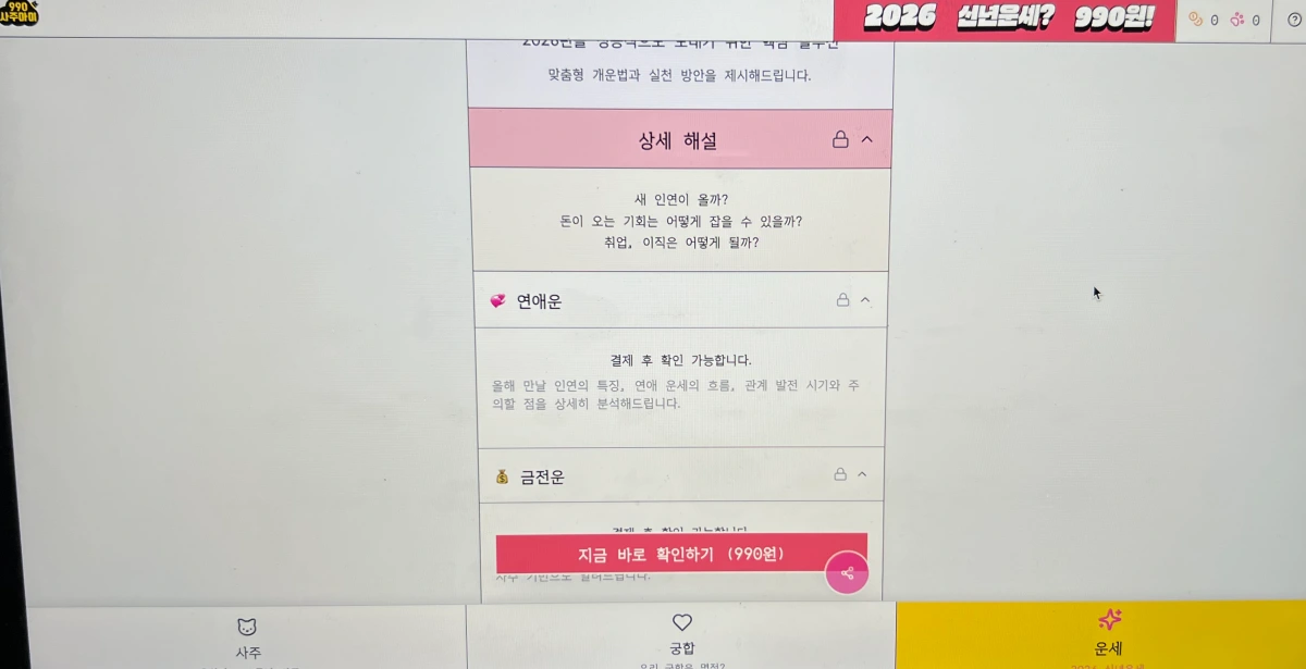 사주보는-사진-3