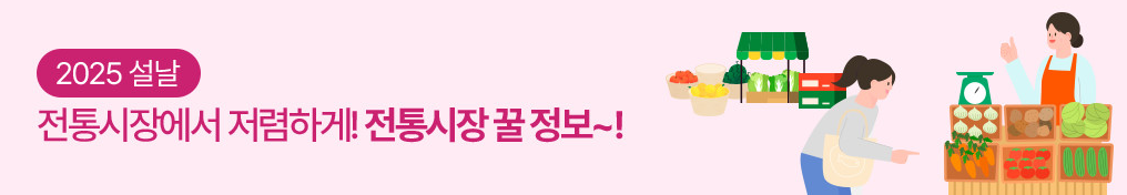 설연휴 서울 전통시장 주정차 가능구역