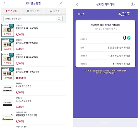 ZZAL짤-모바일상품권-출금