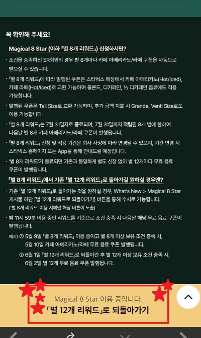 12리워드 되돌아가기