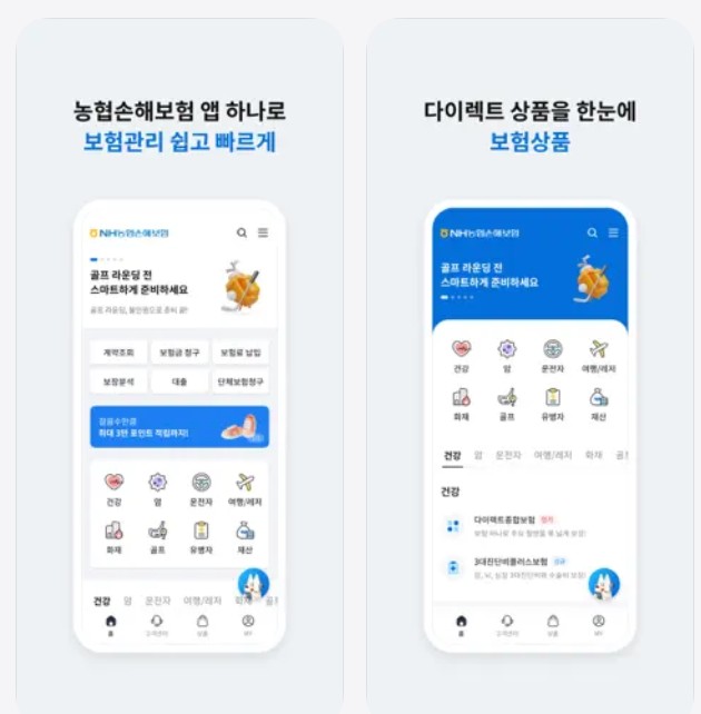 NH농협손해보험 앱 다운로드 방법 총정리|고객센터·모바일 결제까지 한번에 관련 사진