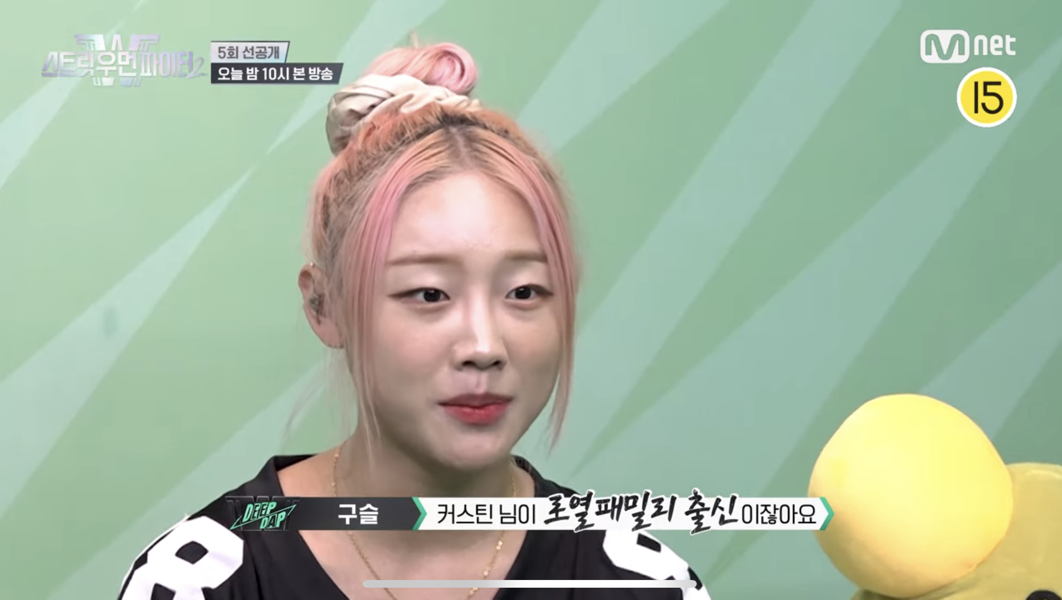 스우파2 탈락 크루