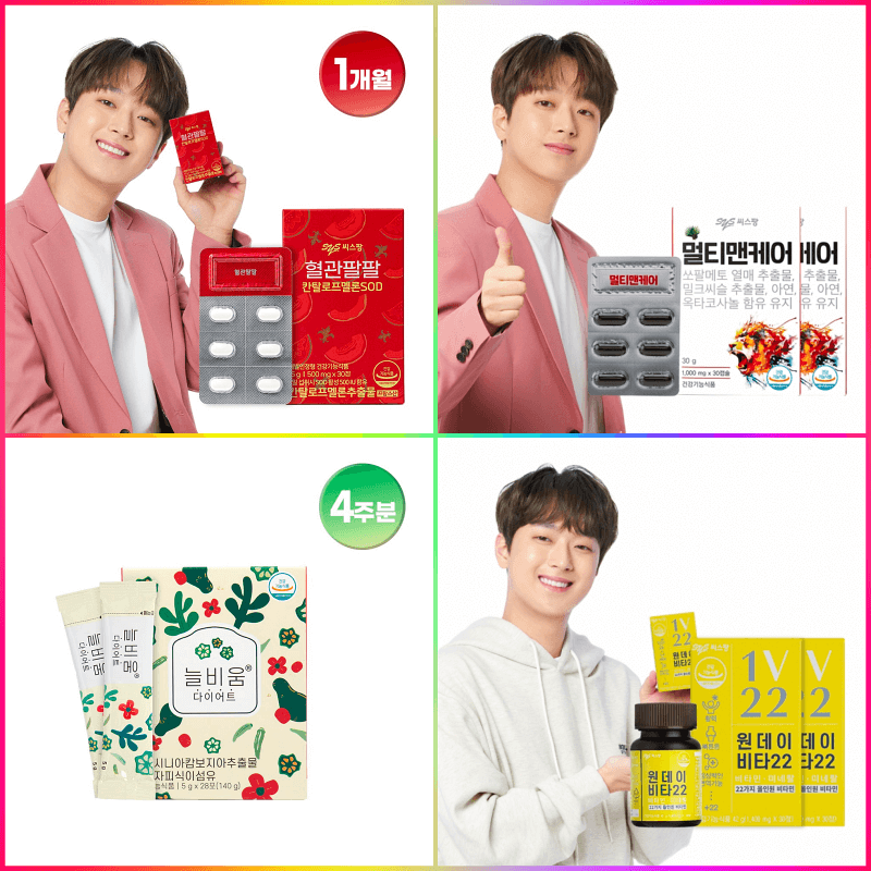 씨스팡 건강기능 제품 종류