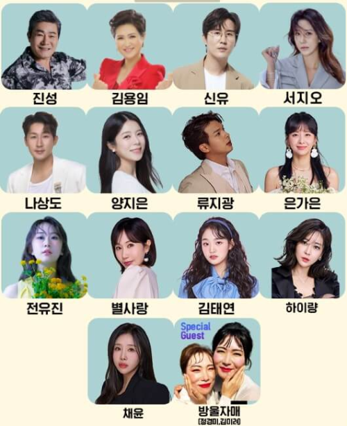 2025코리아트롯페스티벌_3일차_라인업