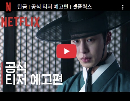 탄금 드라마