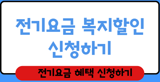 https://online.kepco.co.kr/MIM021D00