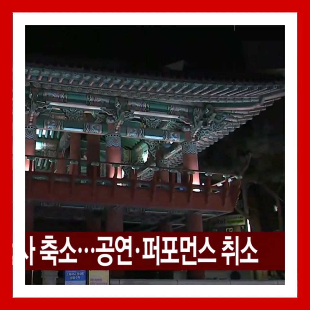 해맞이-행사-취소-전국-울산-부산