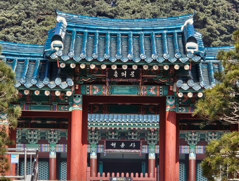 현충사입구