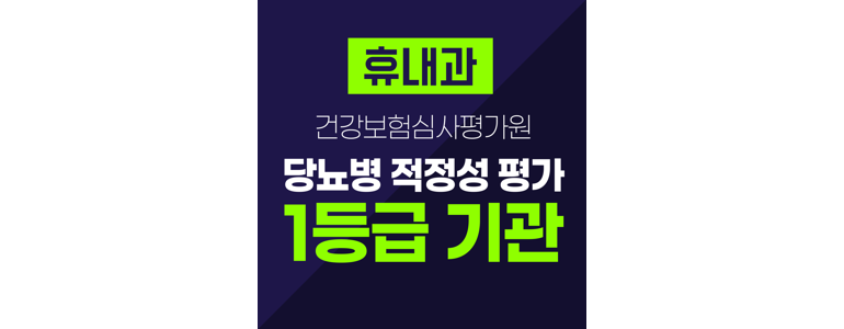 인천 남동구 내과