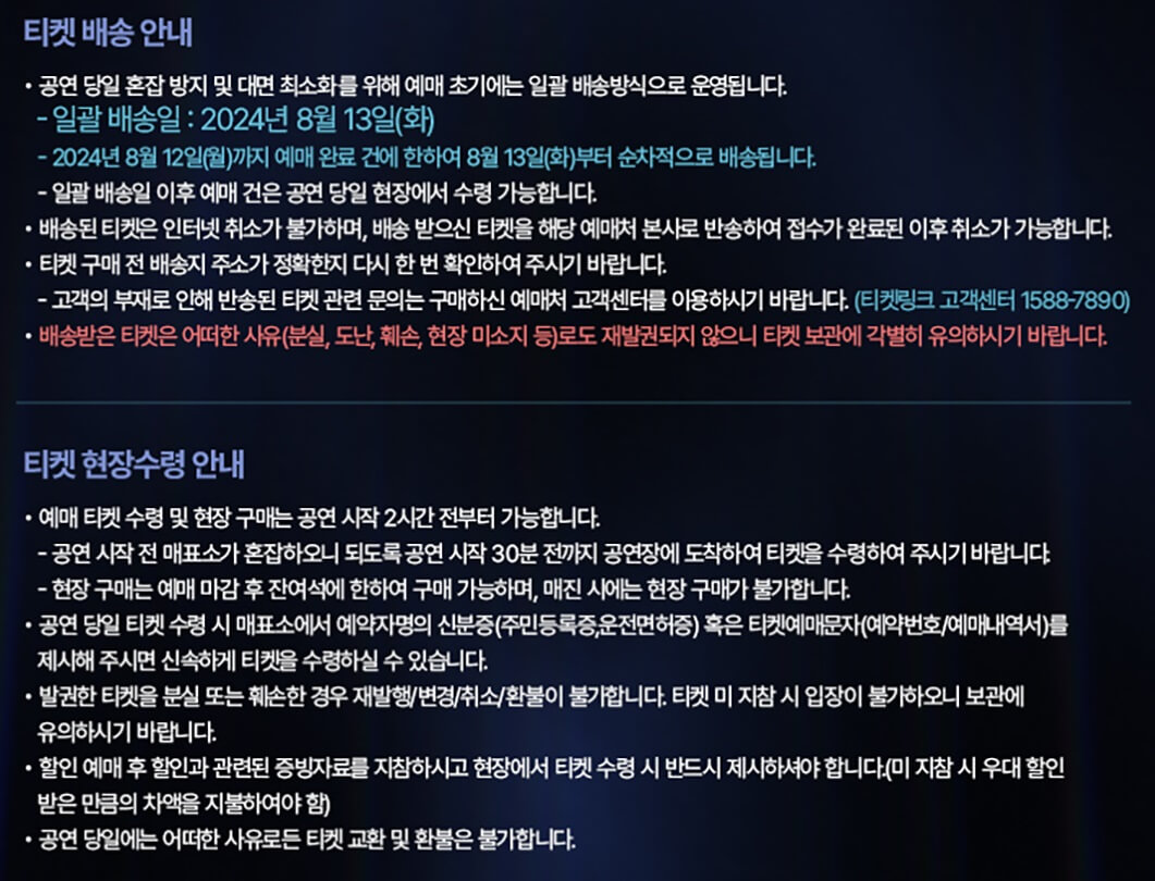 더매직스타 TOP7 전국투어 매직쇼 - 고양 티켓 배송