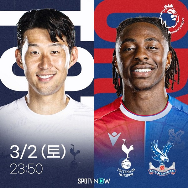 손흥민 13호 골
