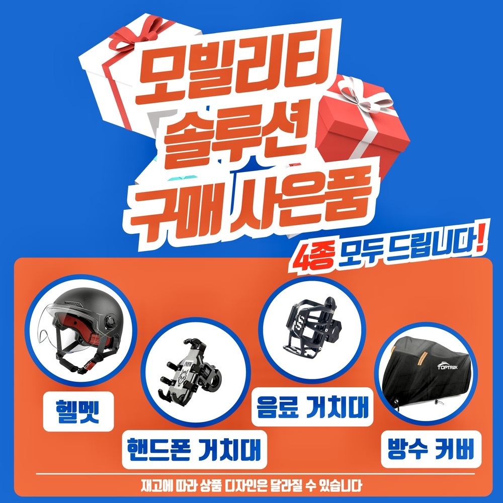 경기도 수원 전동스쿠터 매장 - 시티플라이 모히또