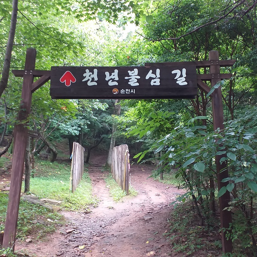 조계산보리밥집