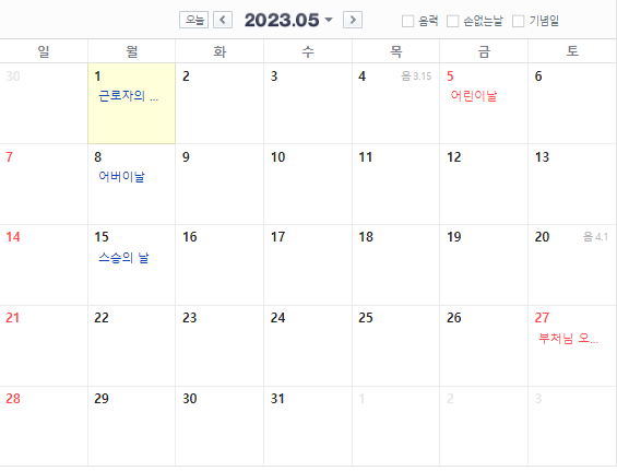 석가탄신일 공휴일