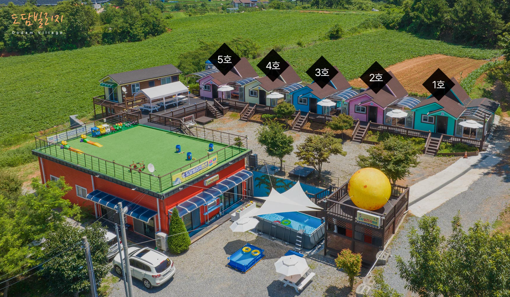 태안단체펜션추천_도담빌리지
